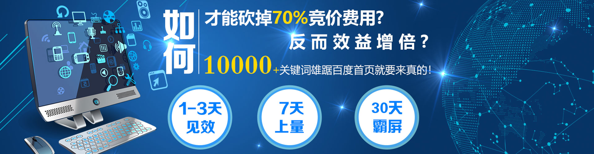 泰顺百度sem